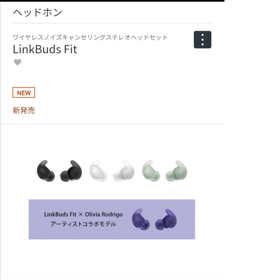 イヤホン LinkBuds Fit