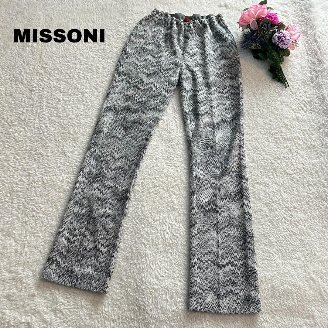 【美品】ミッソーニ ジグザグ ニットパンツ 42サイズ 白黒 レーヨン 毛