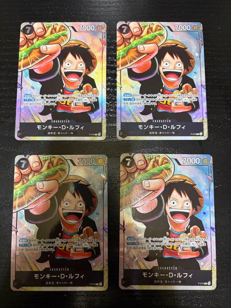 モンキー・D・ルフィ：最強ジャンプ5月号 応募者全員大サービス 学園ルフィ×4