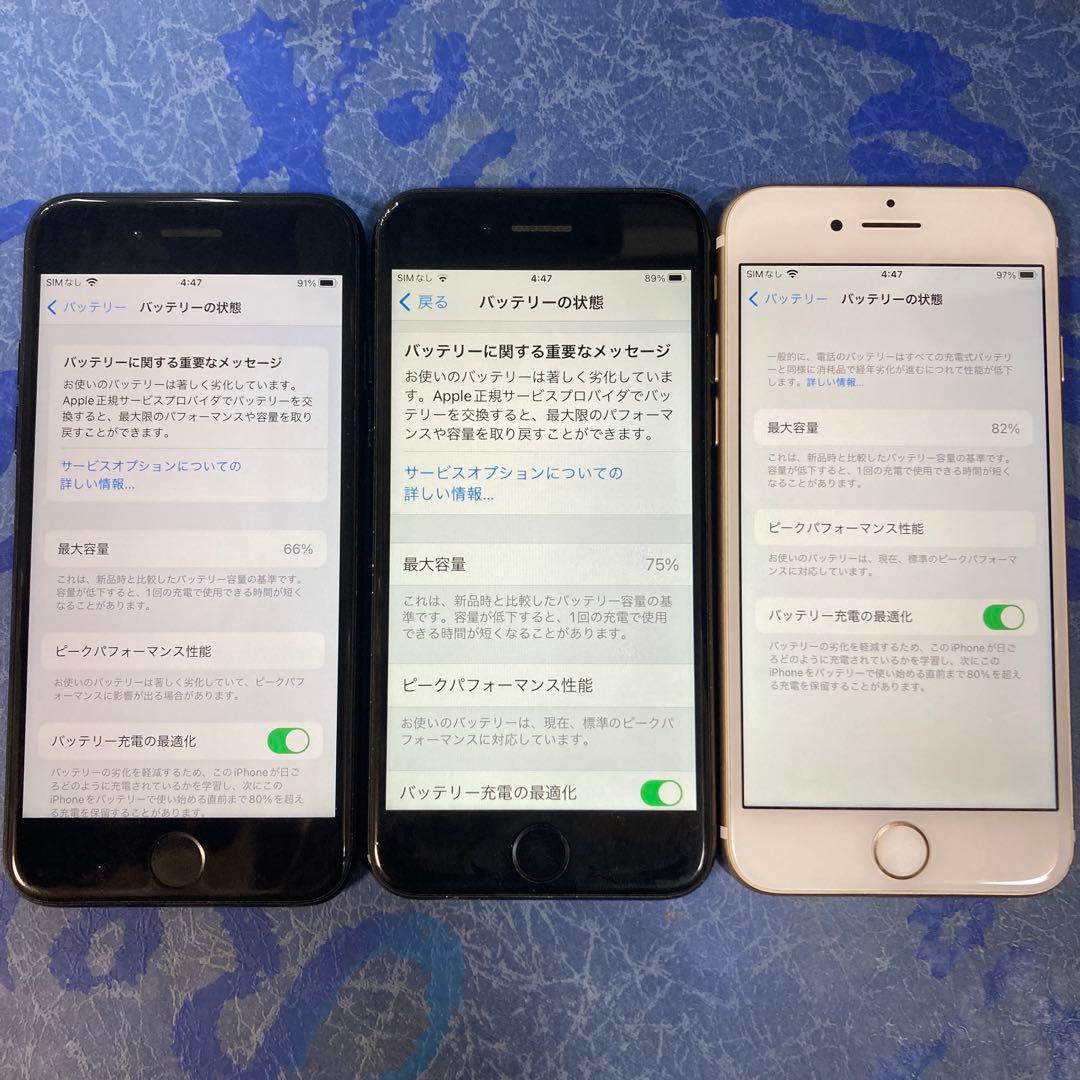 3台セット⭐︎iPhone7⭐︎SIMフリー⭐︎ 128GB 1台と32GB 2台