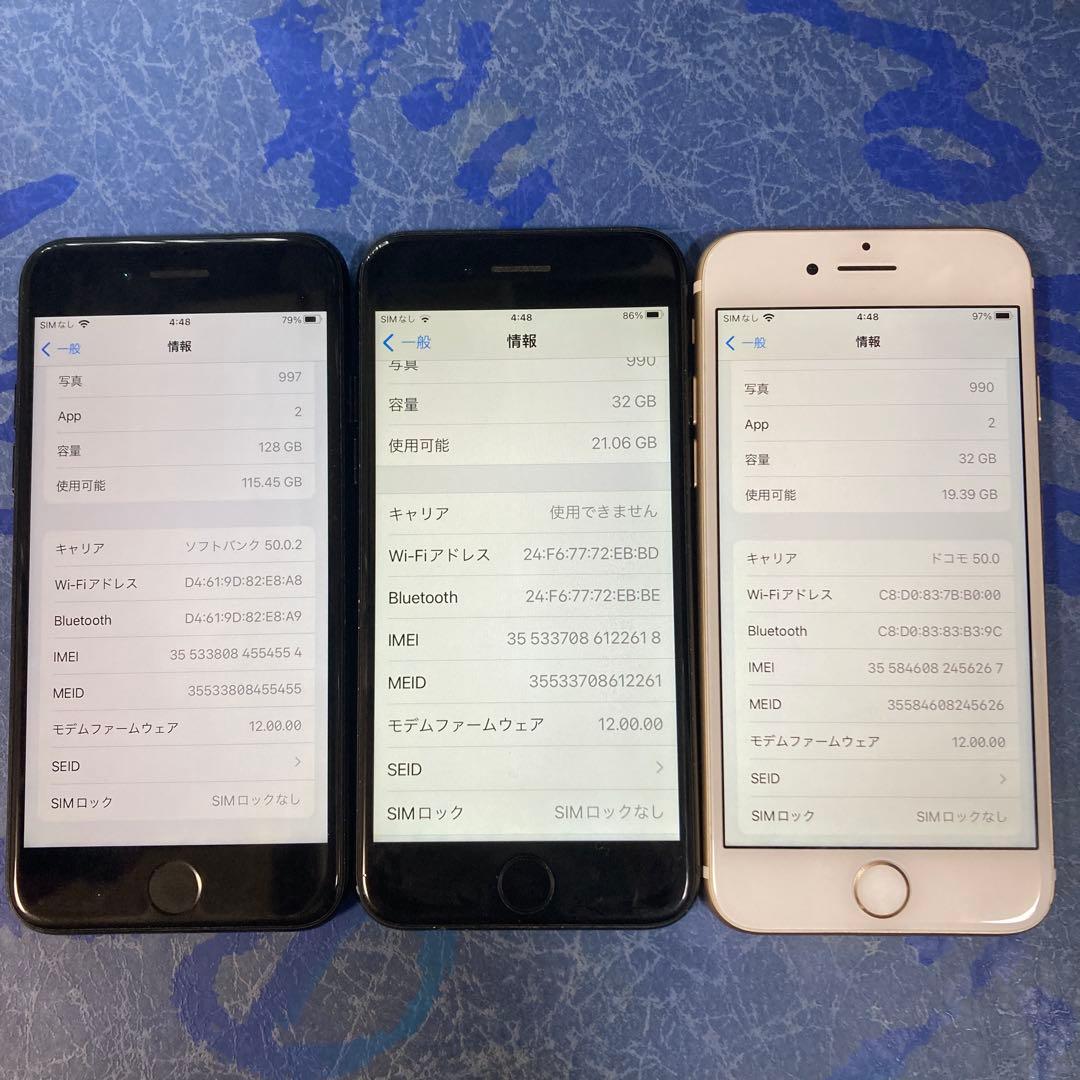 3台セット⭐︎iPhone7⭐︎SIMフリー⭐︎ 128GB 1台と32GB 2台
