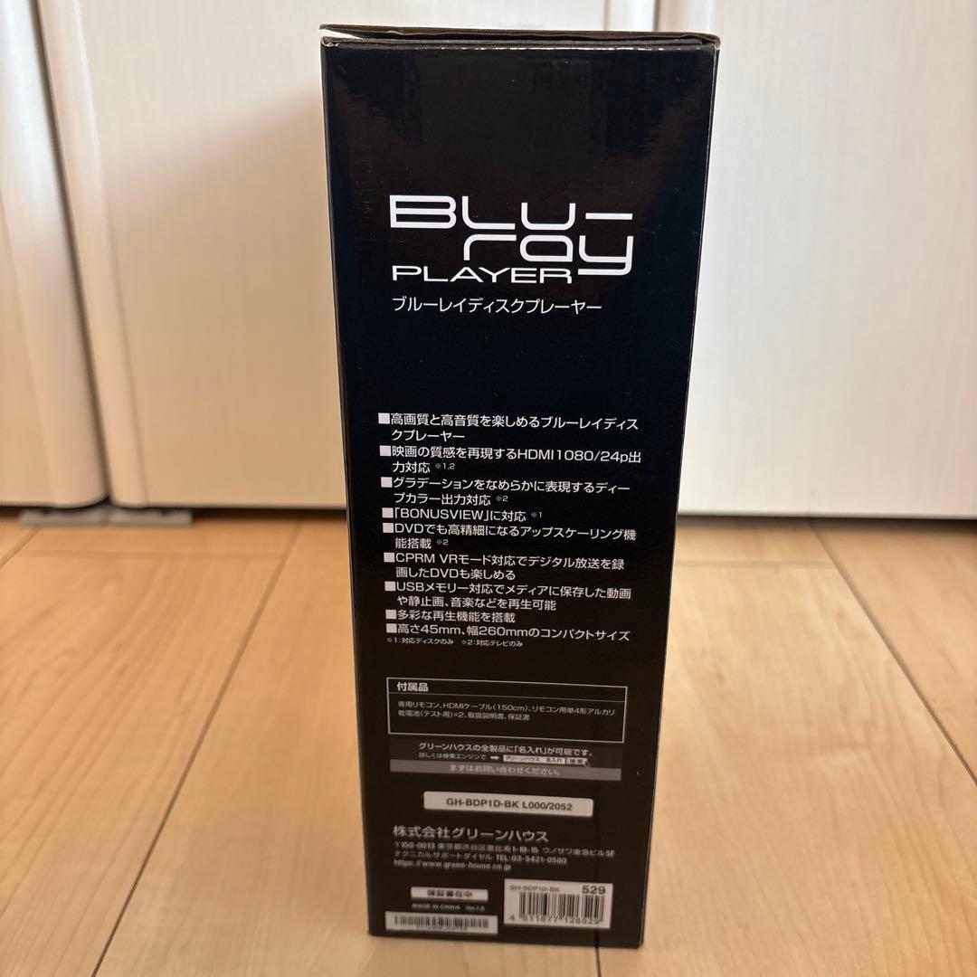 GREEN HOUSE ブルーレイプレーヤー⚠️限定セール値下げ中⚠️