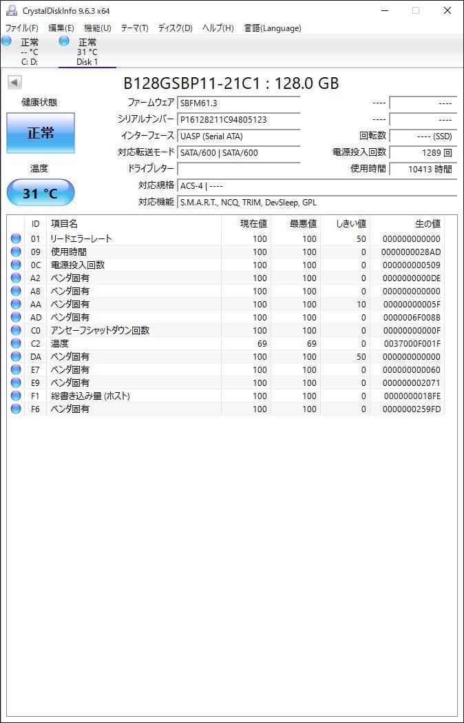 ③-WA142-ROHS SATA M.2 128GB SSD 4点