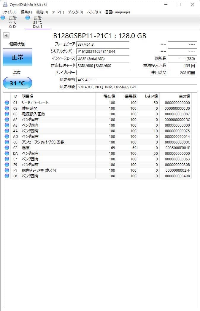 ③-WA142-ROHS SATA M.2 128GB SSD 4点