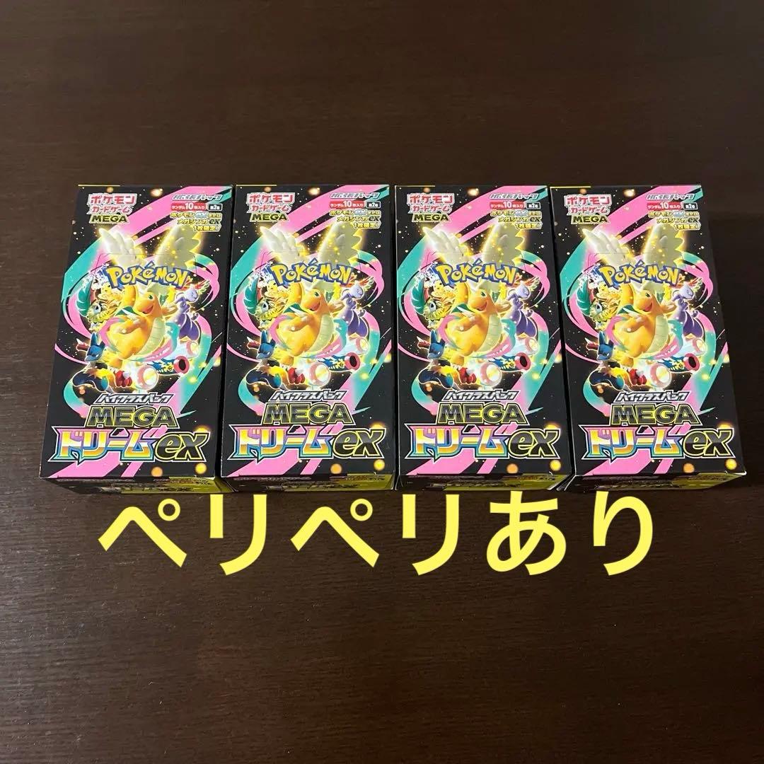 ポケモンカードゲーム MEGAドリームex 4box シュリンク無しペリペリあり