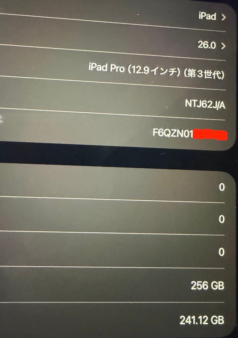iPad pro 12.9 第3世代 Wi-Fi+Cellular Apple