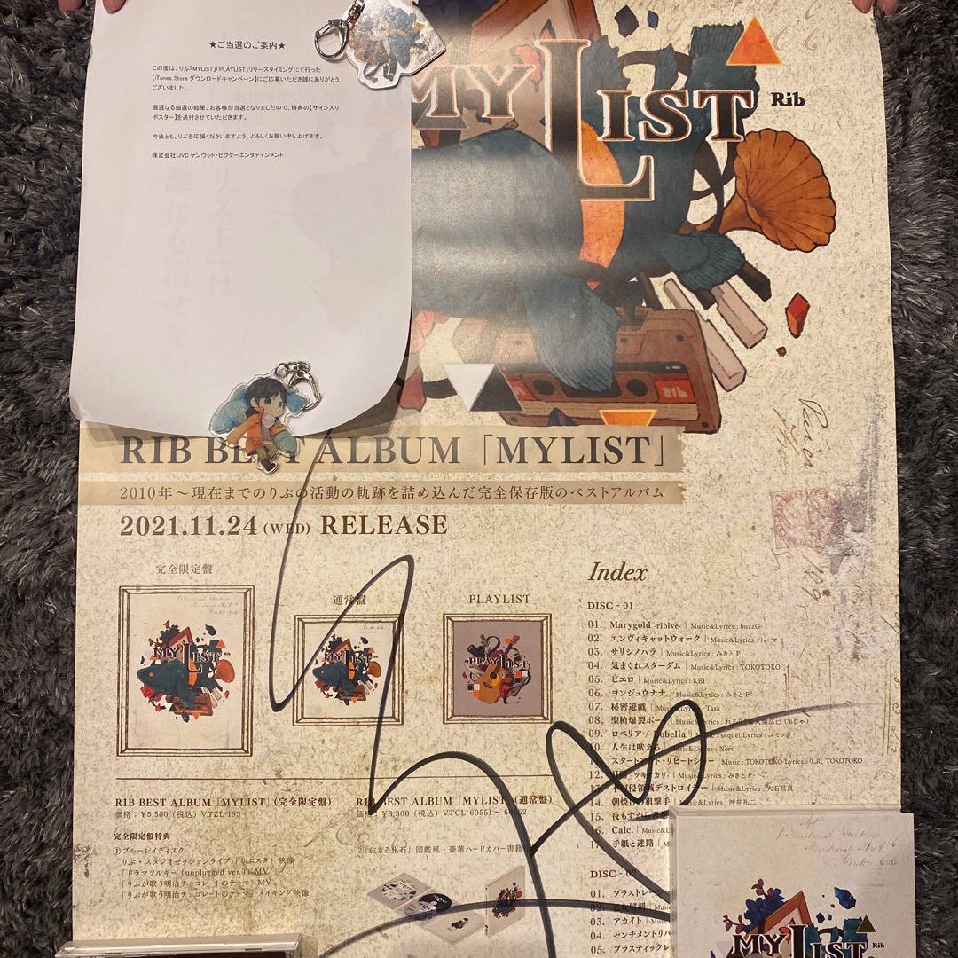 く*4様 りぶ 歌い手 [希少]サイン入り4点セット おまけ付き