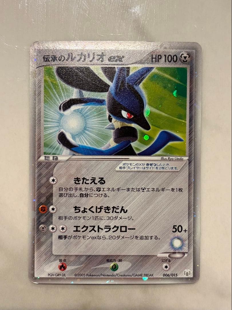 伝承のルカリオ ex ギフトボックス ミュウ·ルカリオver. 006/015