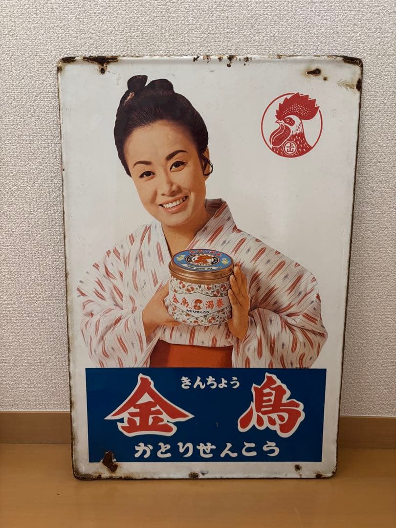 金鳥 かとりせんこう 金属製看板　美空ひばり