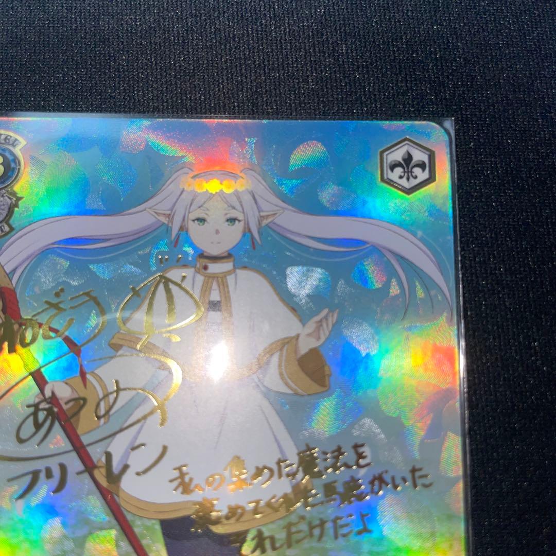 一番好きな魔法フリーレンssp&\"故郷の花\"フリーレン＆ヒンメルsec