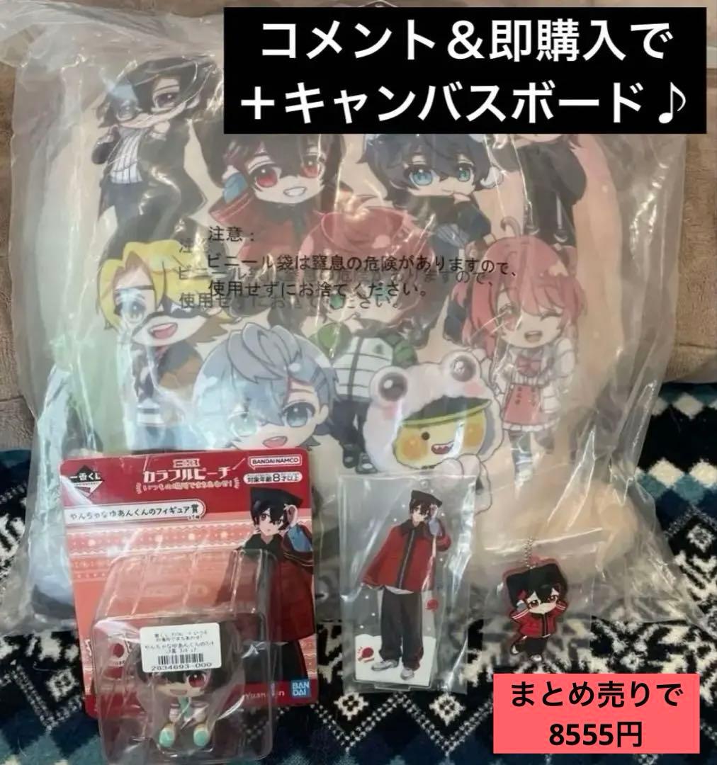 タケＰ カラフルピーチ　一番くじ　ゆあんくん　5点まとめ売り