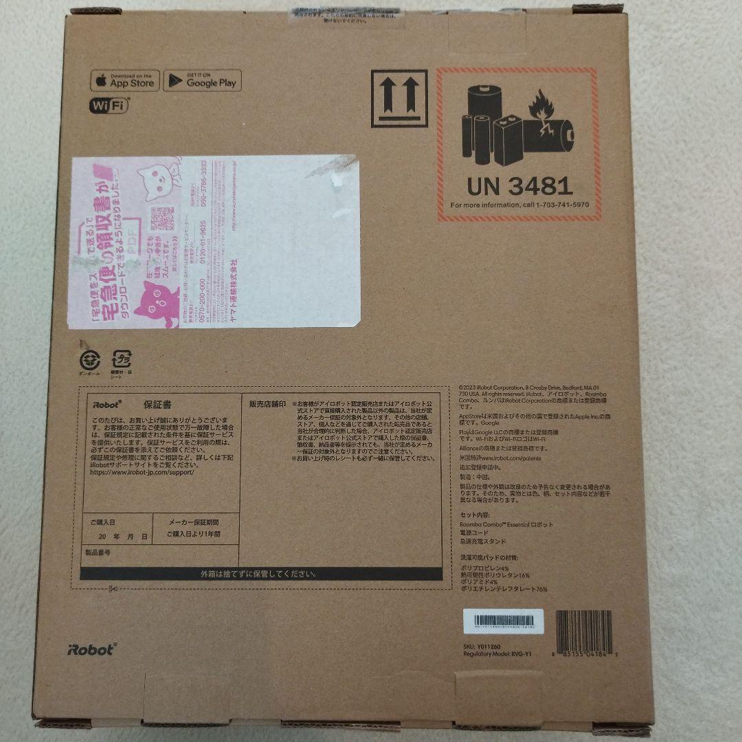 Roomba Combo Essential Wi-Fi対応 新品