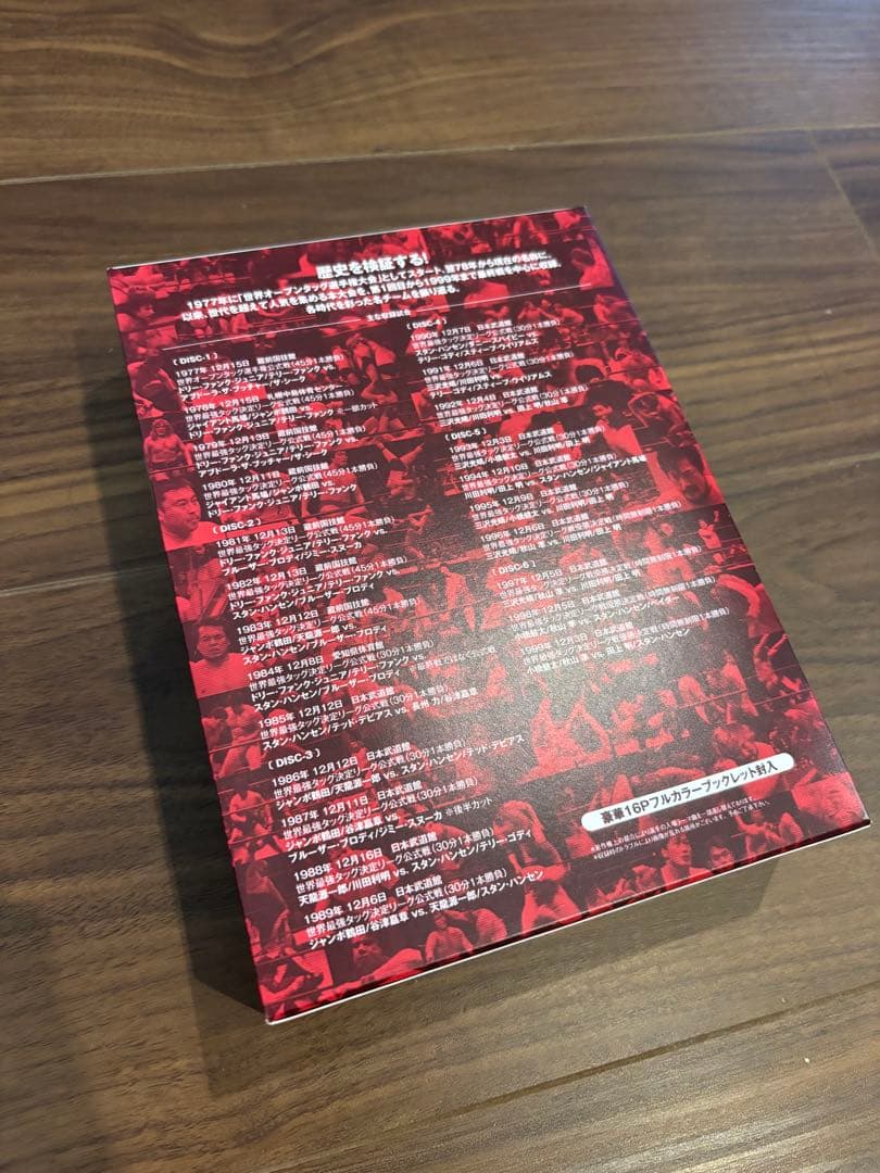 世界最強タッグ列伝