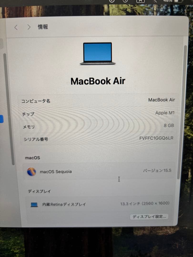 MacBook Air M1本体 8GB 256GB 純正アダプター　ケーブル付