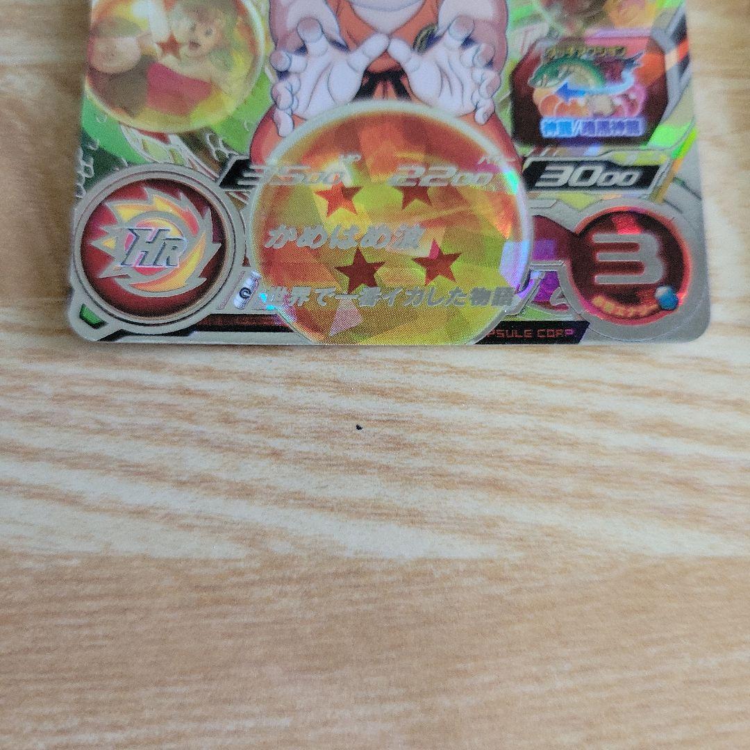 スーパードラゴンボールヒーローズ 孫悟空 SECセット