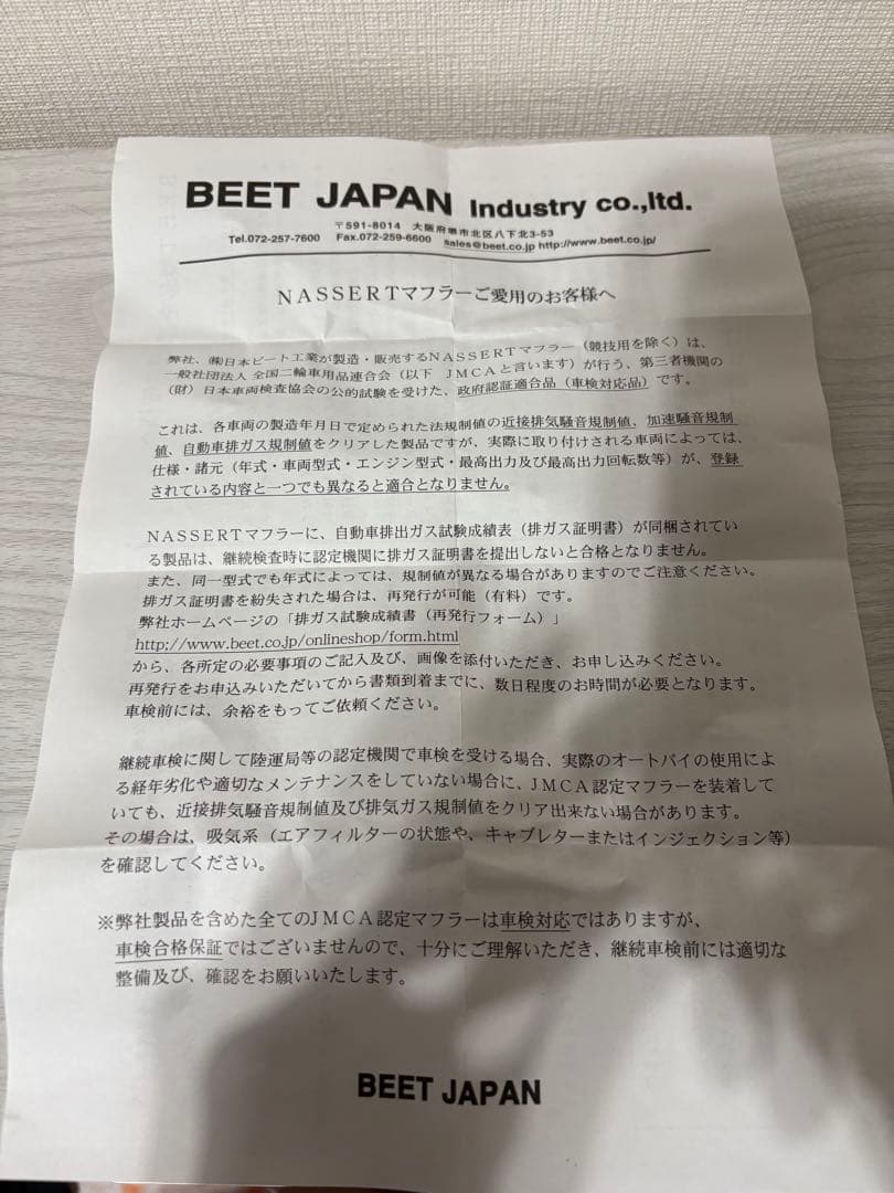 xjr400 BEETポイントカバー