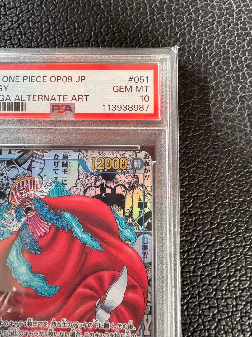 バギー　コミパラ　PSA10 ワンピースカード　ONE PIECE