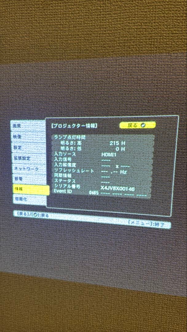 【セール中】 Epson EH-TW650 プロジェクター