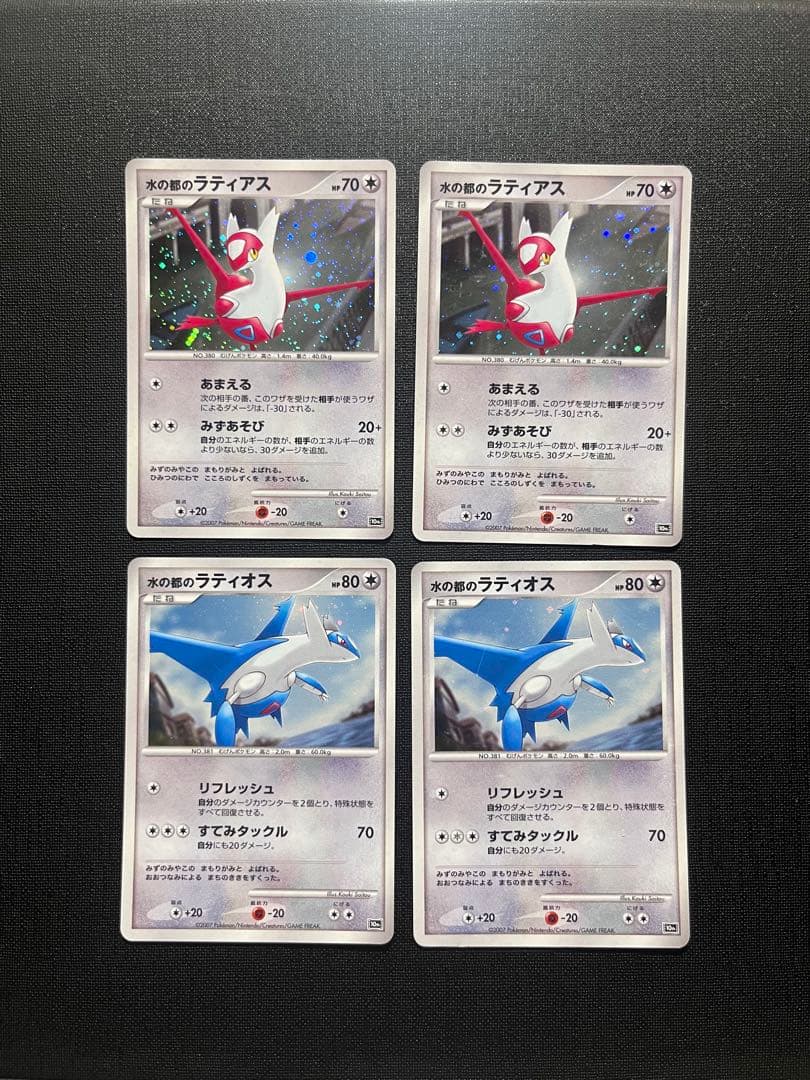 ポケモンカード 水の都のラティオス・ラティアス 映画10周年記念プレミアムシート