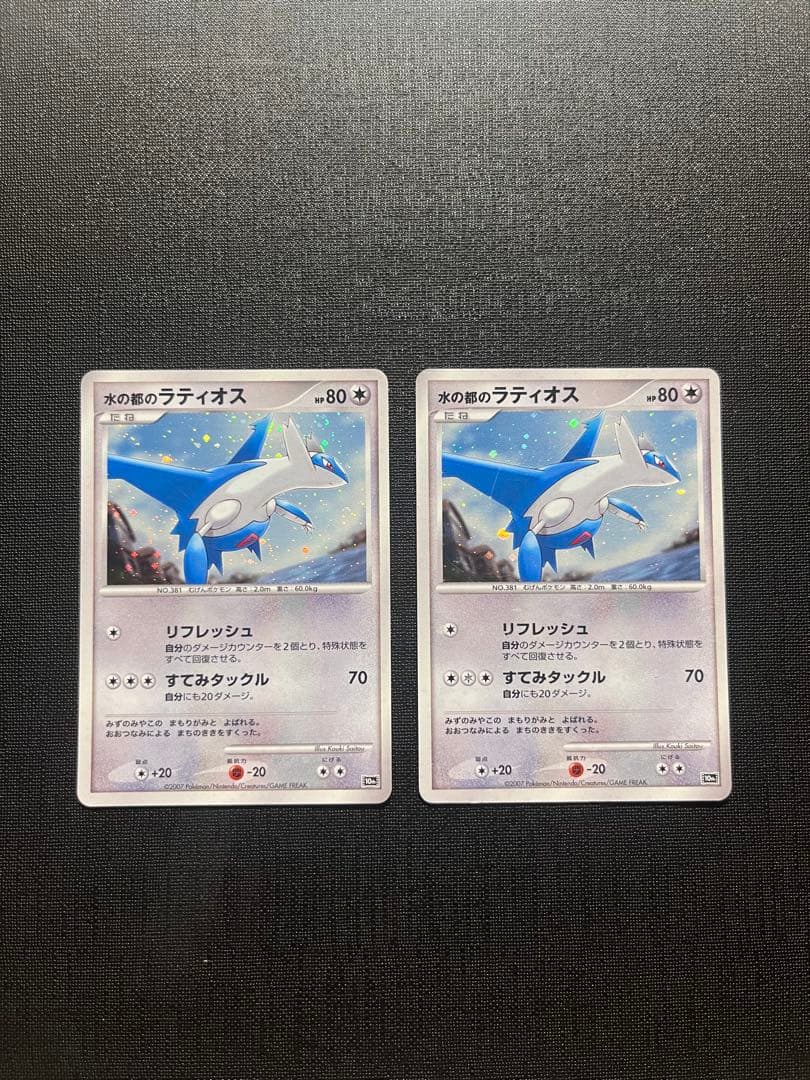 ポケモンカード 水の都のラティオス・ラティアス 映画10周年記念プレミアムシート