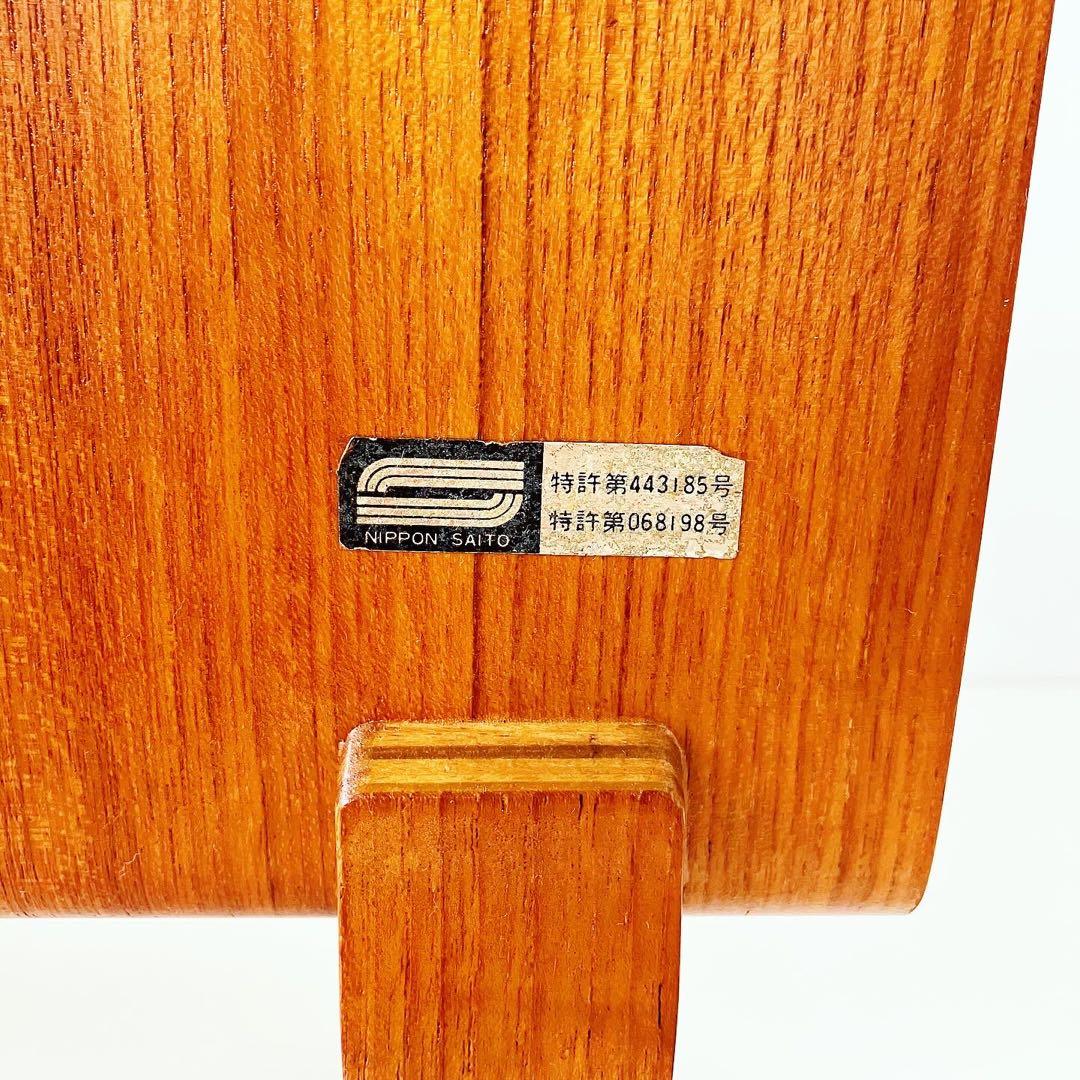 サイトーウッド　マガジンラック　小物入れ　70s ビンテージ家具　古道具　古家具