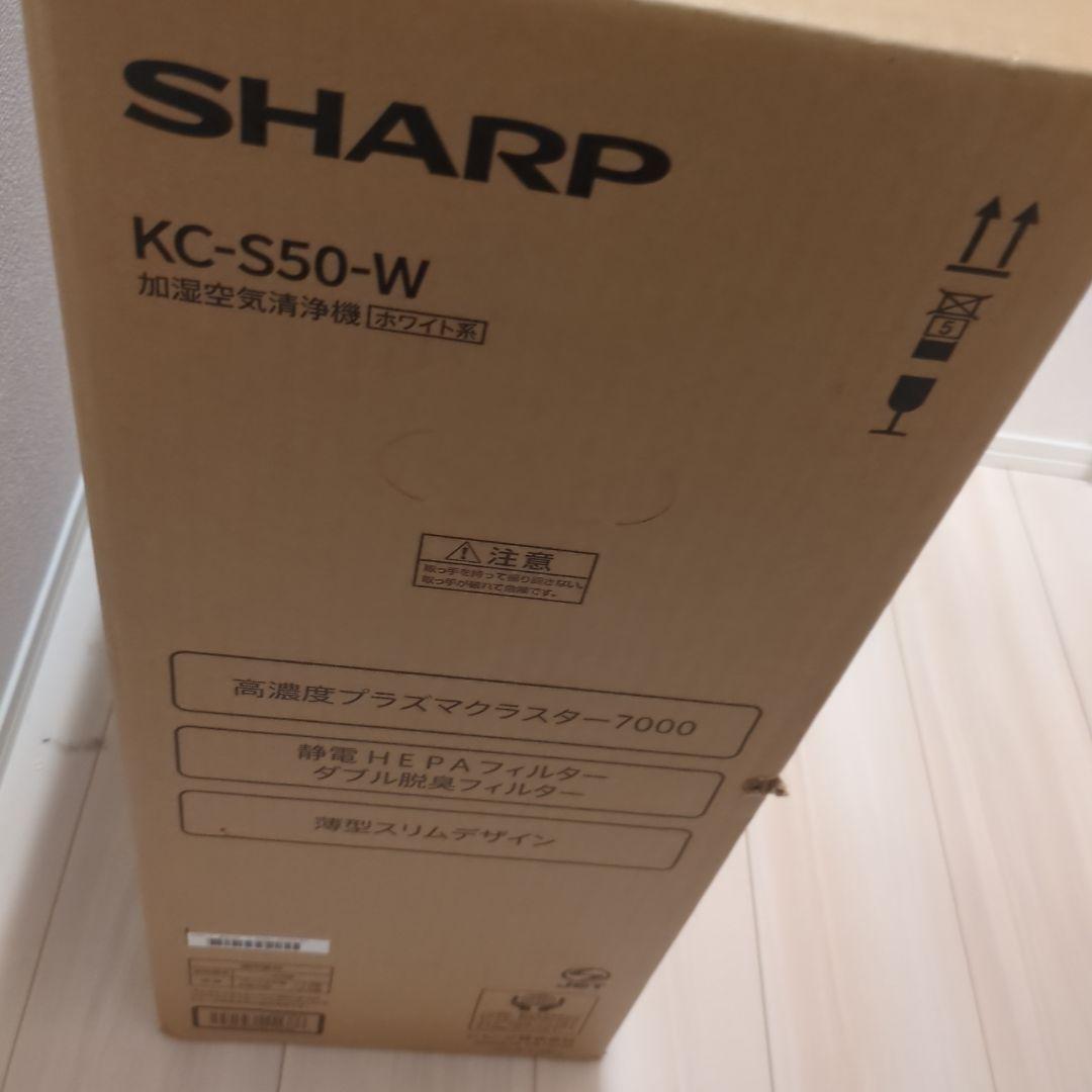 【新品】SHARP KC-S50-W 加湿空気清浄機