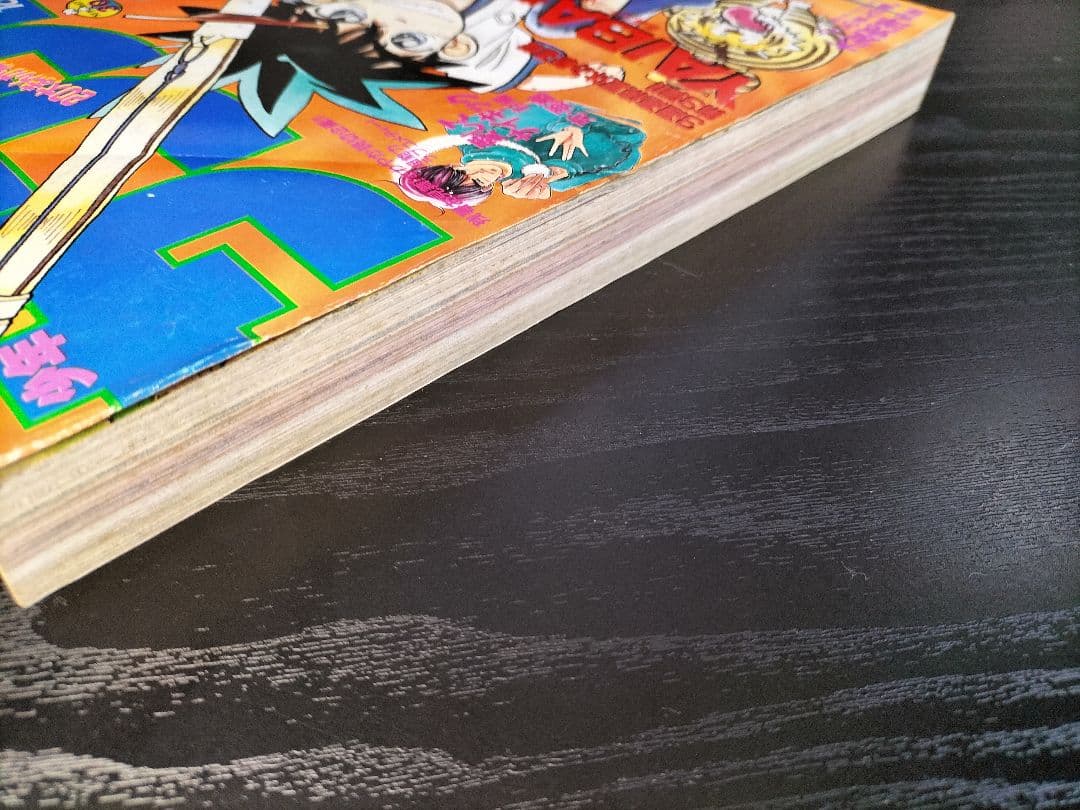 【週刊少年サンデー1988年39号】新連載　YAIBA　ヤイバ　青山剛昌