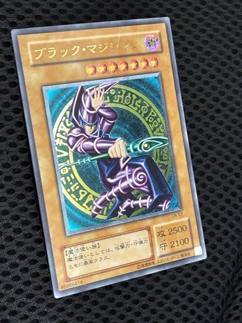 ひ*迎様 美品〜極美品　ブラック・マジシャン　レリーフ　遊戯王