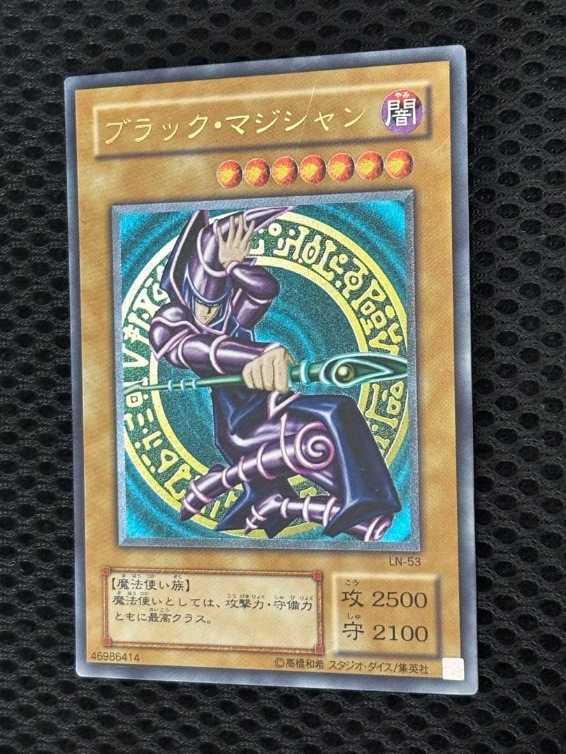 ひ*迎様 美品〜極美品　ブラック・マジシャン　レリーフ　遊戯王