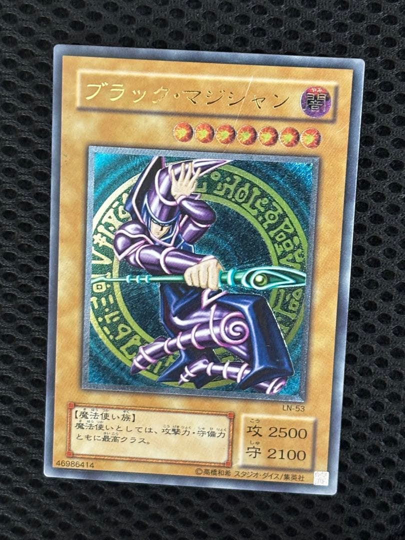 ひ*迎様 美品〜極美品　ブラック・マジシャン　レリーフ　遊戯王