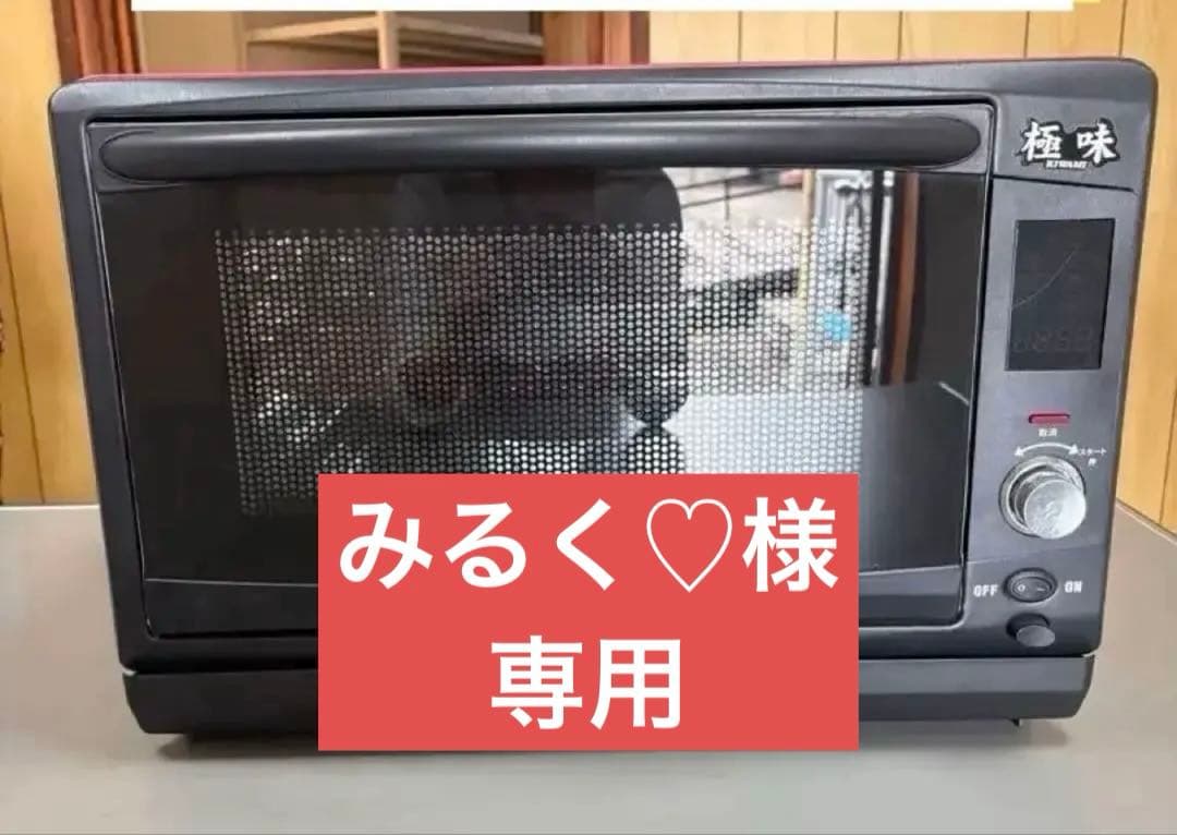 送料が安い期間16日までお値下げ承ります！フォーマックパワースチーム極味オーブン