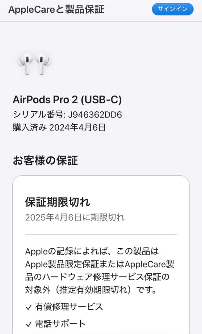 AirPods Pro 2 Type-C 付属品なし　第2世代