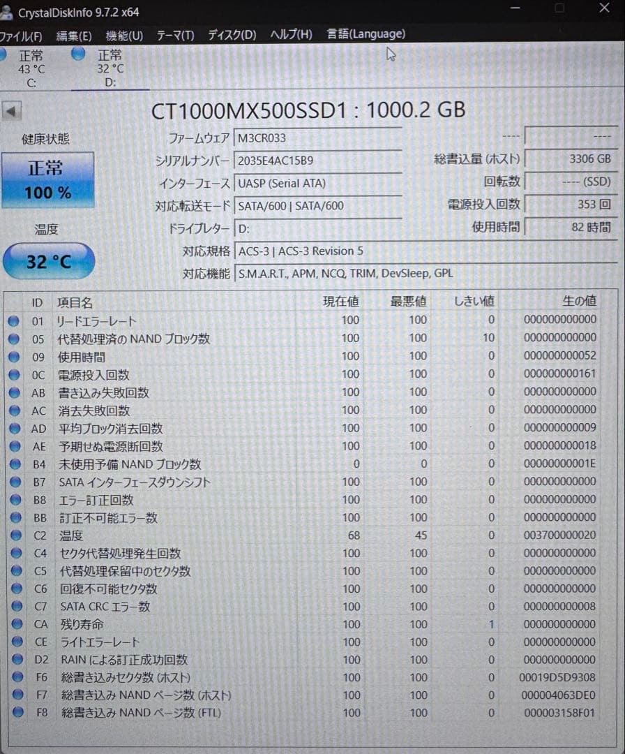 crucial MX500 1000GB SSD 2.5インチ