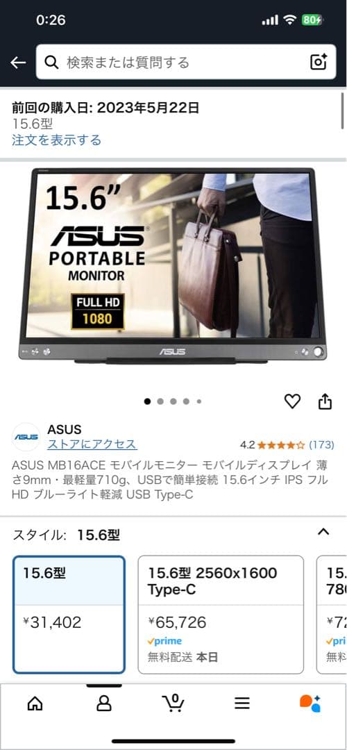 ASUS MB16ACE 15.6インチポータブルモニター
