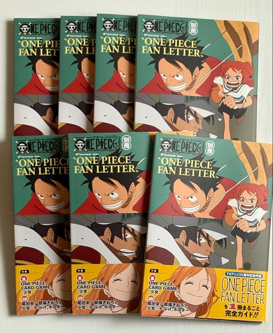 ワンピースマガジン Focus on FAN LETTER ファンレター