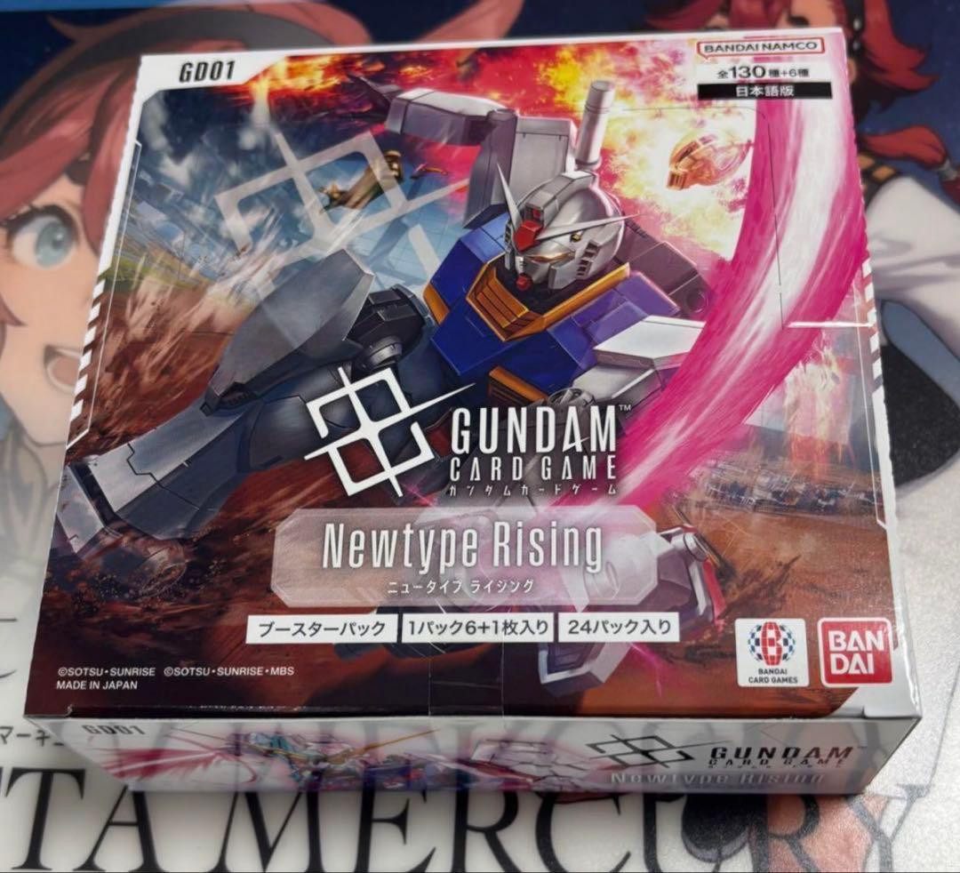 ガンダムカードゲーム　ブースターNewtype Rising 未開封BOX