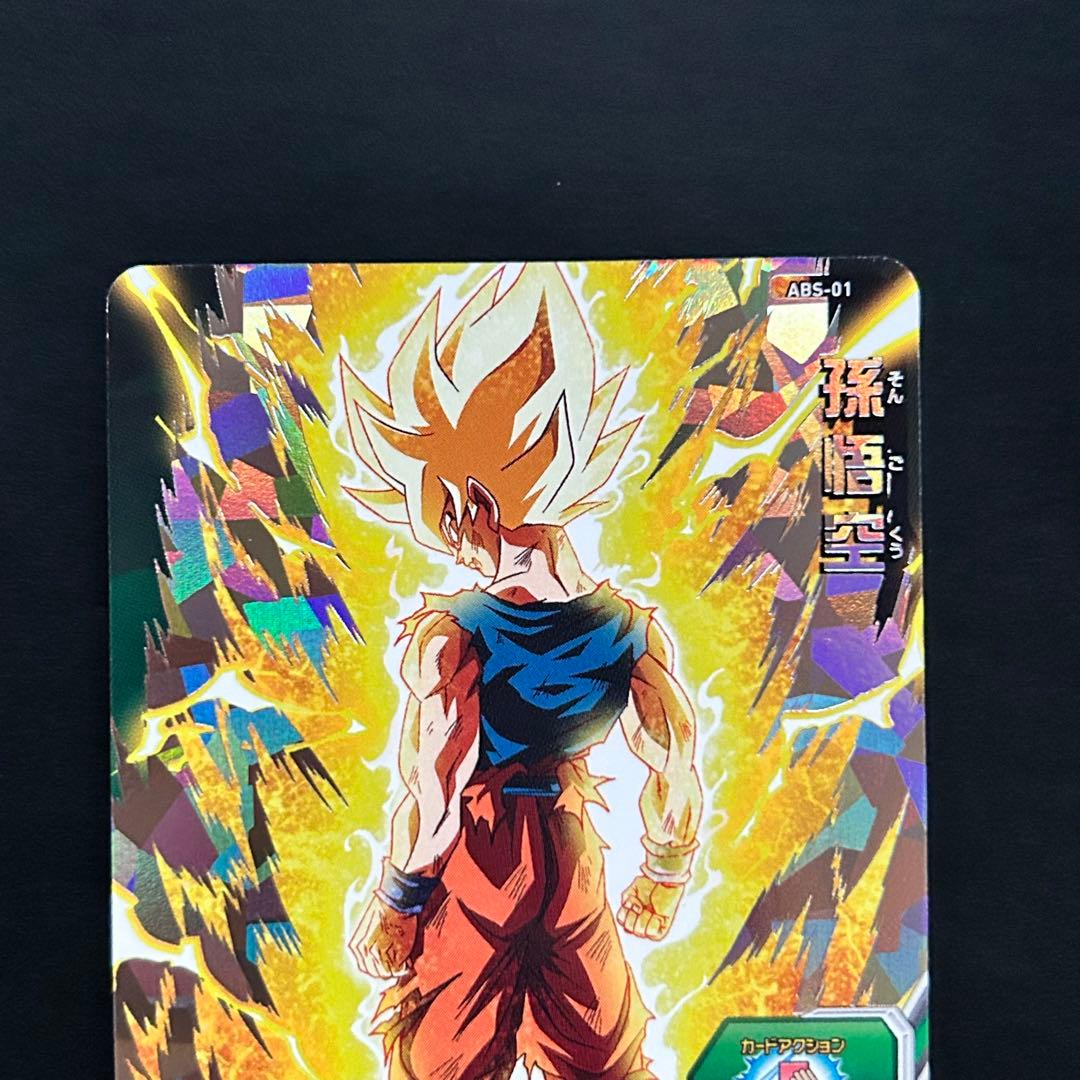 ⭐️スーパードラゴンボールヒーローズ 孫悟空 ABS-01