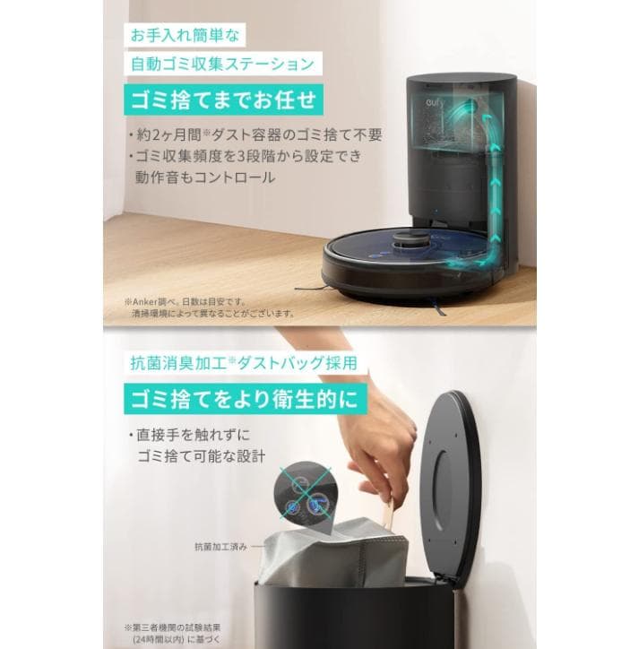 美品◆自動ごみ収集◆吸引◆水拭◆Eufy RoboVac L35 Hybrid+