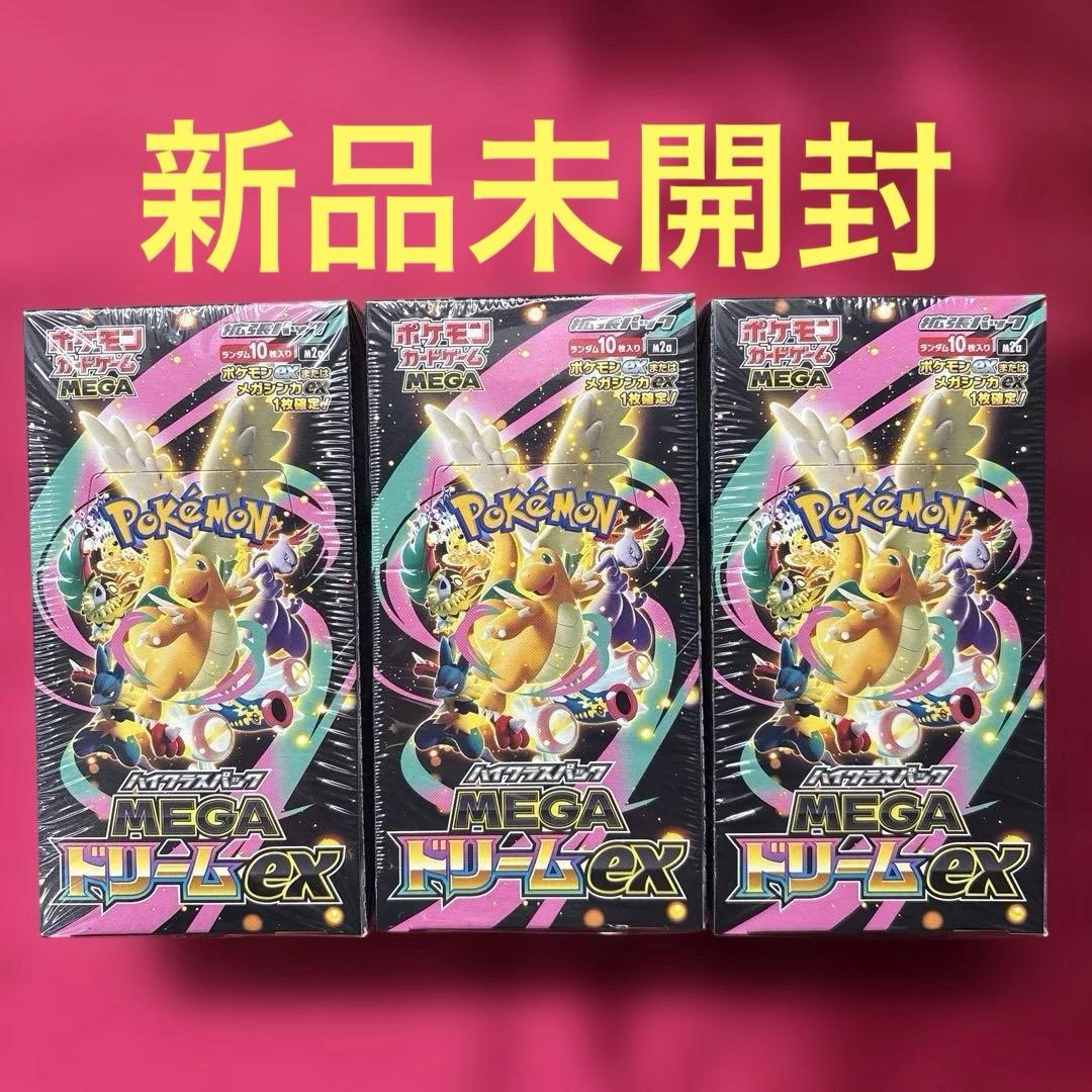 シュリンク付き ポケモンカード MEGAドリームEX