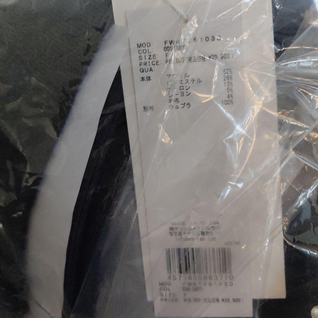 新品タグ付　パールトリムカラーアタッチドカーディガン　灰色　FRAY I.D