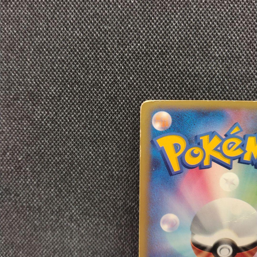 R団のエンテイ vs e