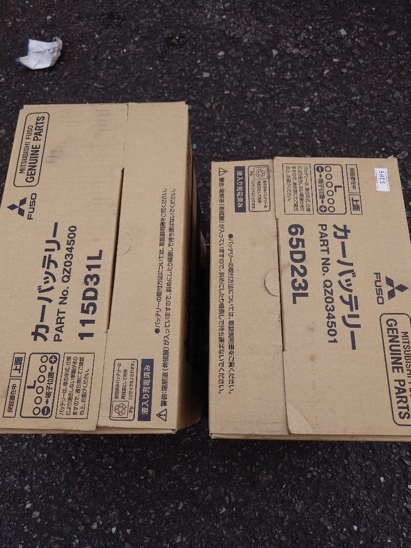 三菱 FUSO カーバッテリー 115D31L 65D23L