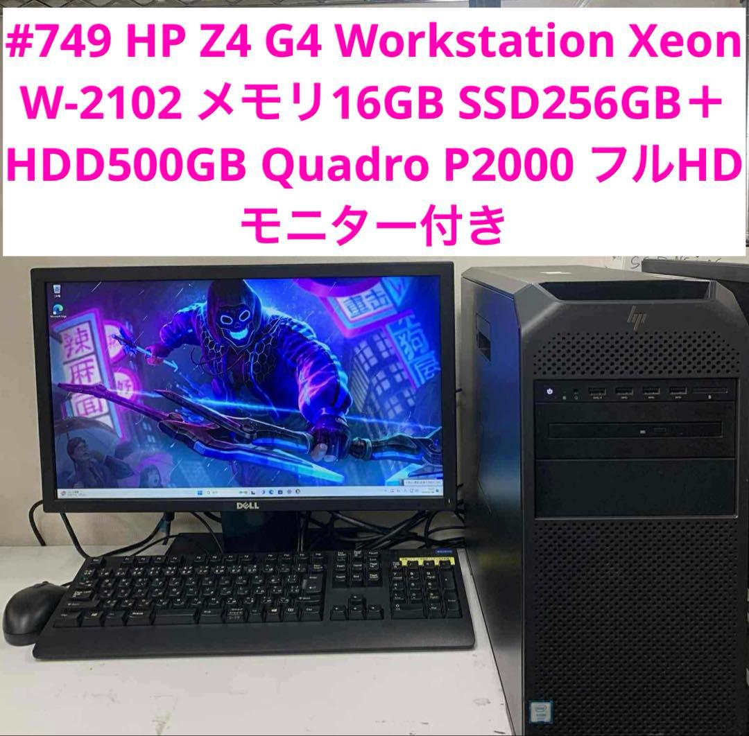 Windowsデスクトップ HP Z4 G4 Xeon W-2102 16GB SSD256GB P2000