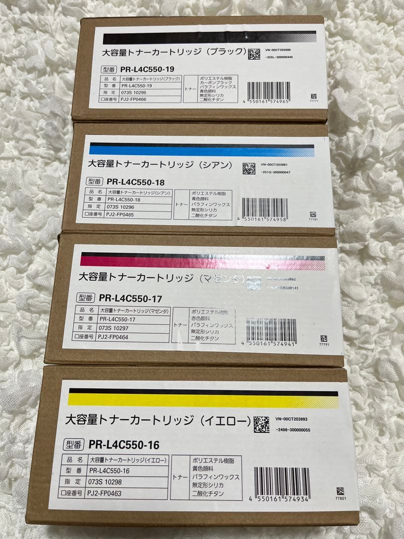 NEC PR-L4C550 大容量トナーカートリッジ 4色セット