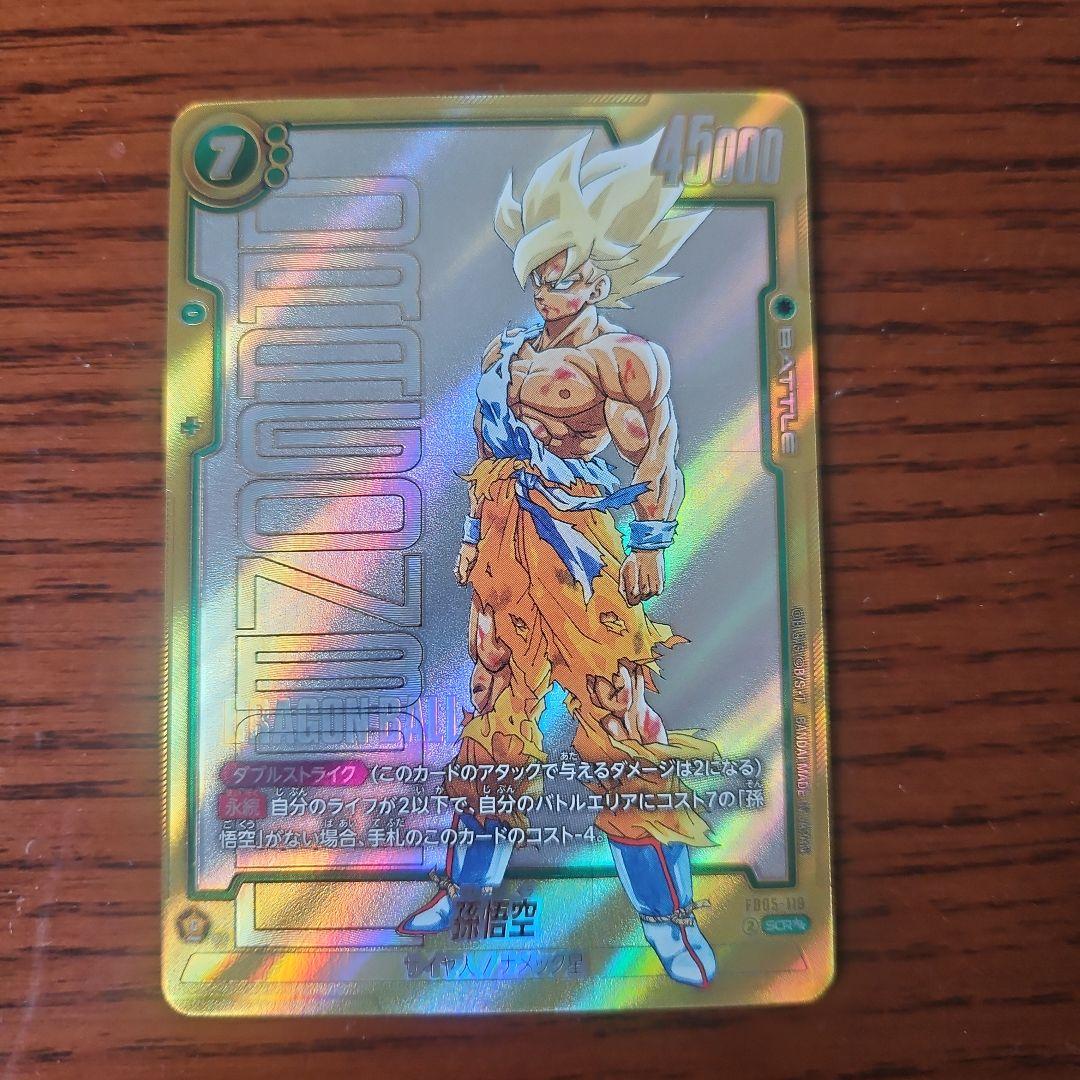 ドラゴンボール　フュージョンワールド FB05-119 孫悟空 SCR★★