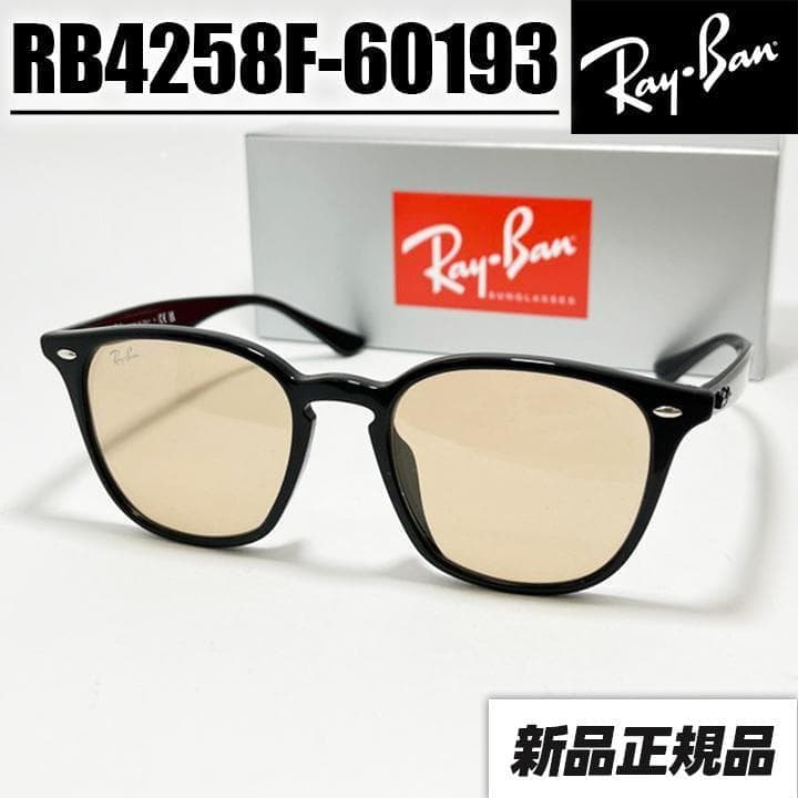 迅速発送【RB4258F-60193】国内正規品 大人気 レイバン サングラス