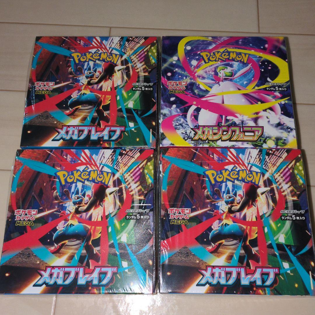 メガブレイブ3BOX。メガシンフォニア1BOX。シュリンク付き。