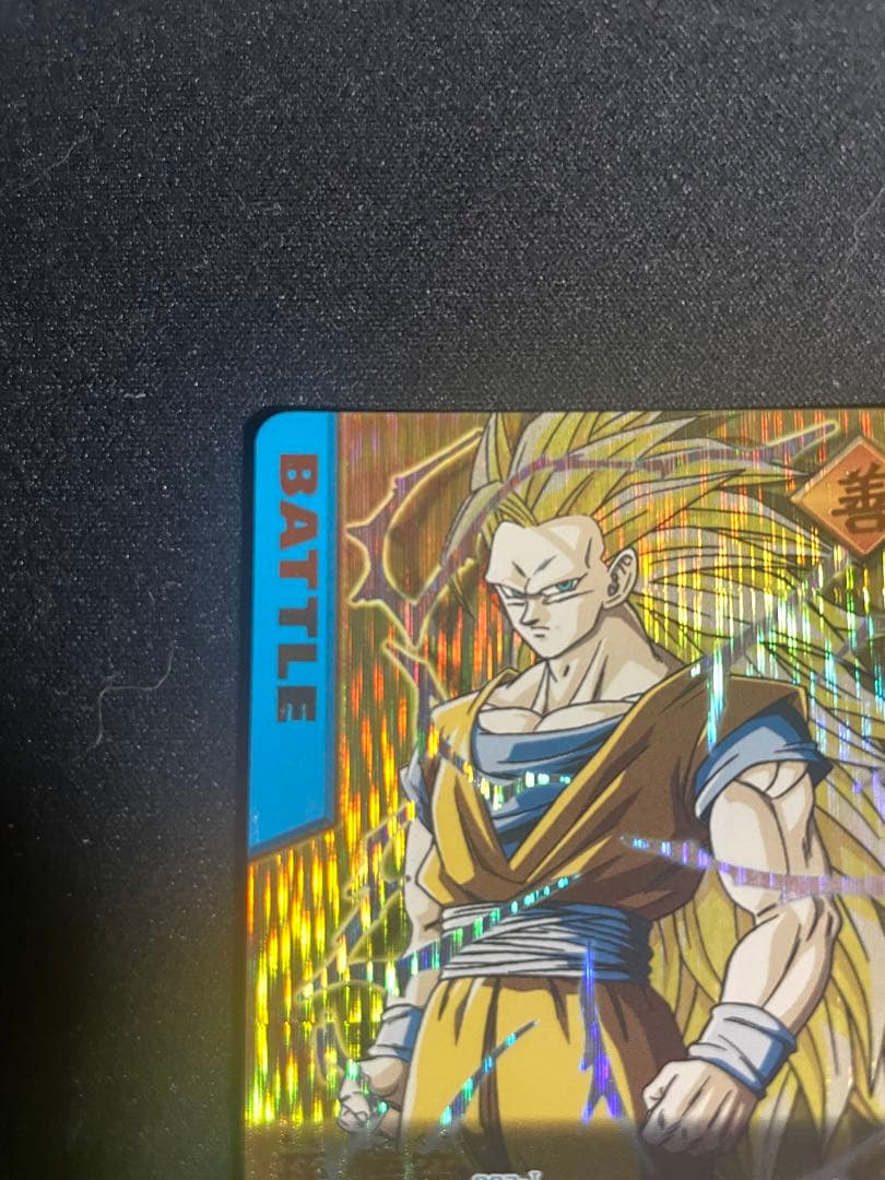 データカードダス　孫悟空　爆レア