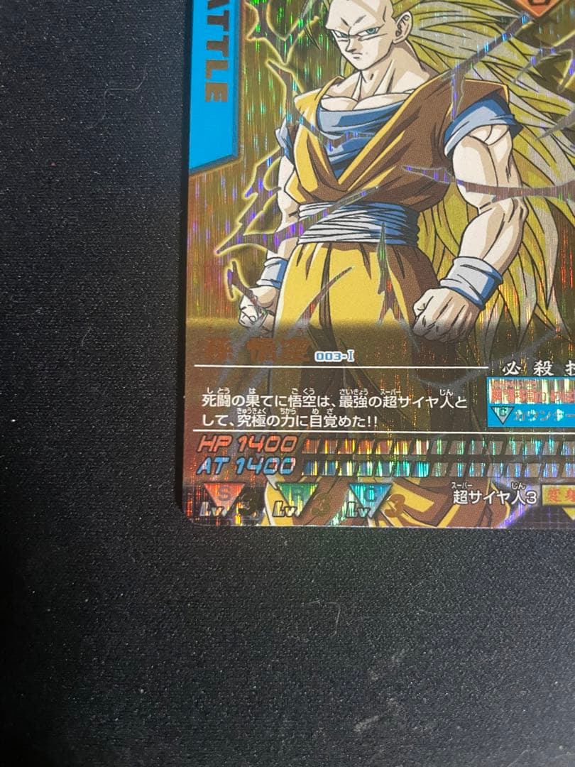 データカードダス　孫悟空　爆レア