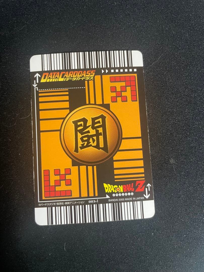 データカードダス　孫悟空　爆レア